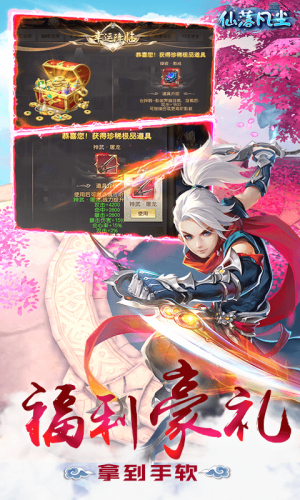 仙落凡尘 仙落凡尘