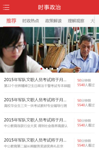 中公教育 中公教育