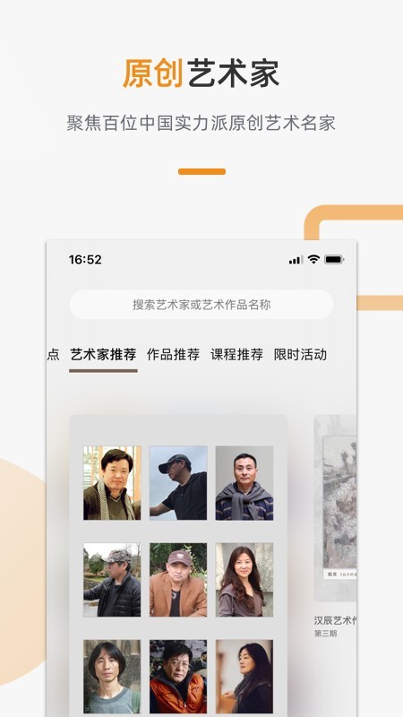 汉辰艺术 汉辰艺术