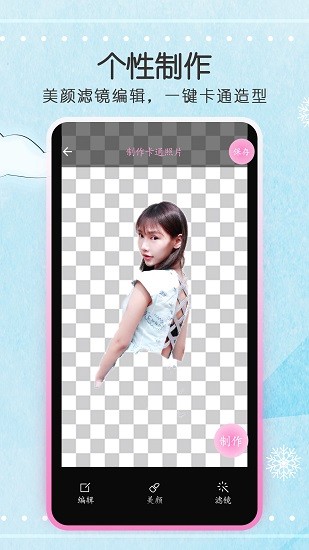 动漫头像大全APP 动漫头像大全APP