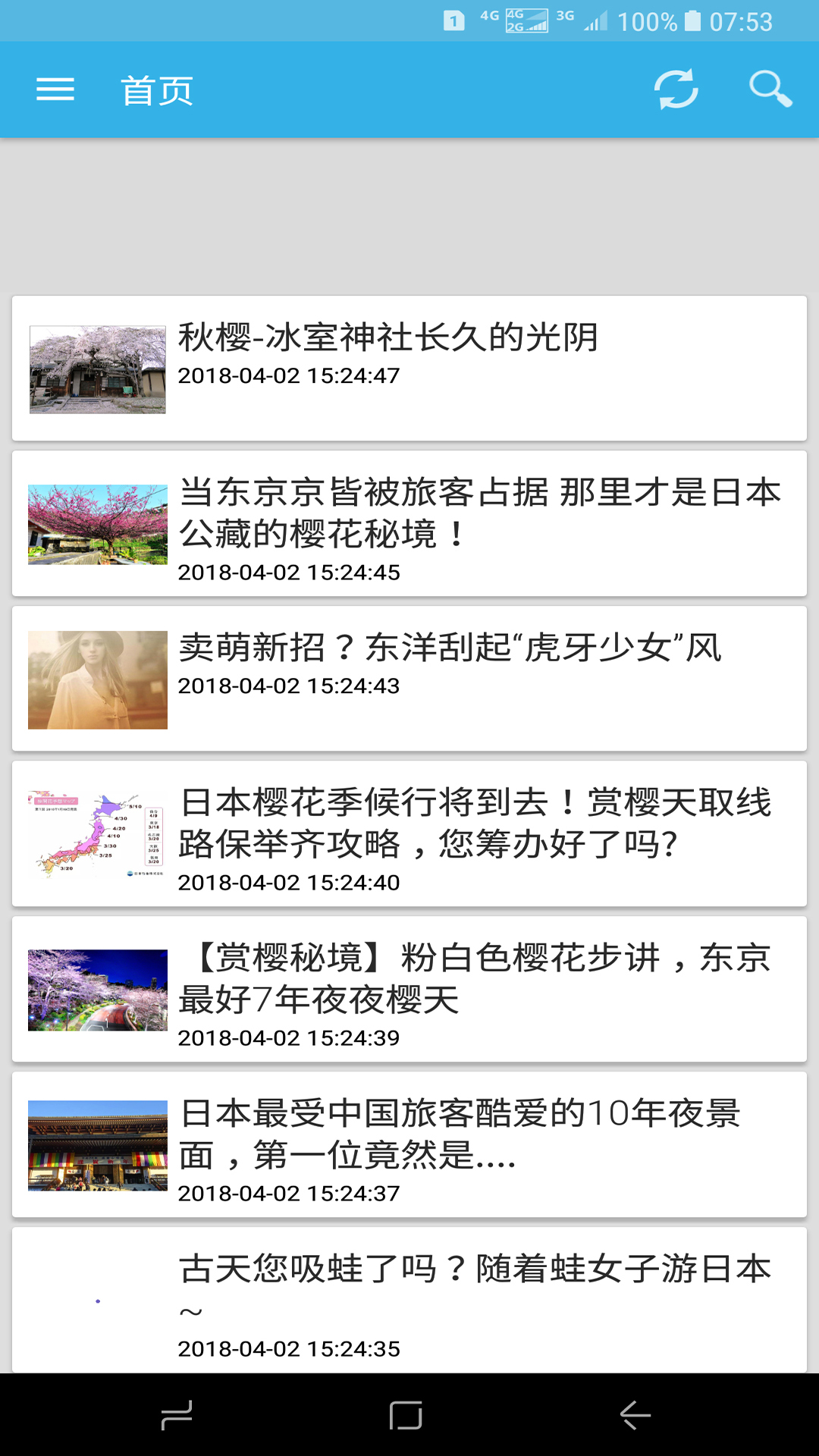 日本旅游地图交通换乘 日本旅游地图交通换乘