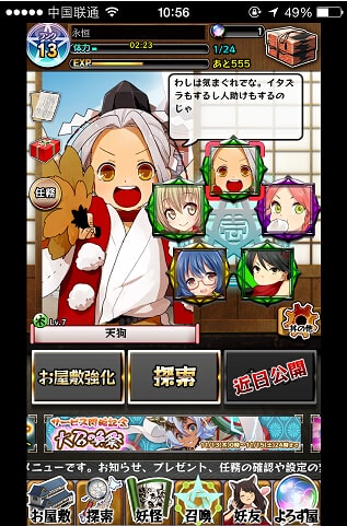 妖怪百姬 妖怪百姬