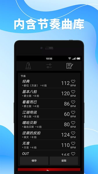 节拍器调音器 节拍器调音器
