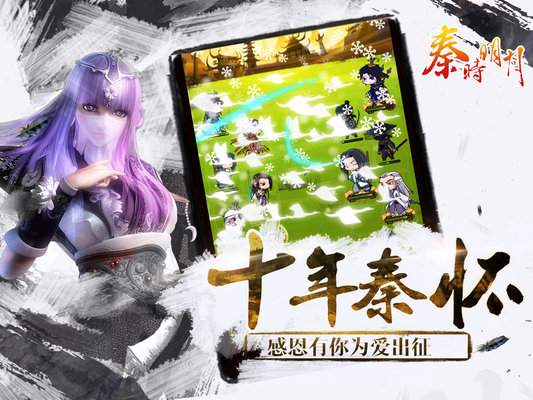 秦时明月星耀版 秦时明月星耀版