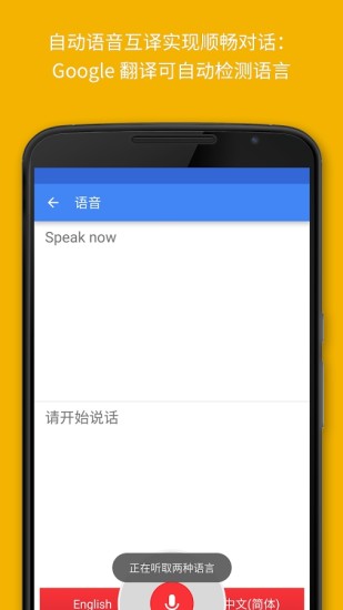 谷歌翻译最新地区限制版 谷歌翻译最新地区限制版