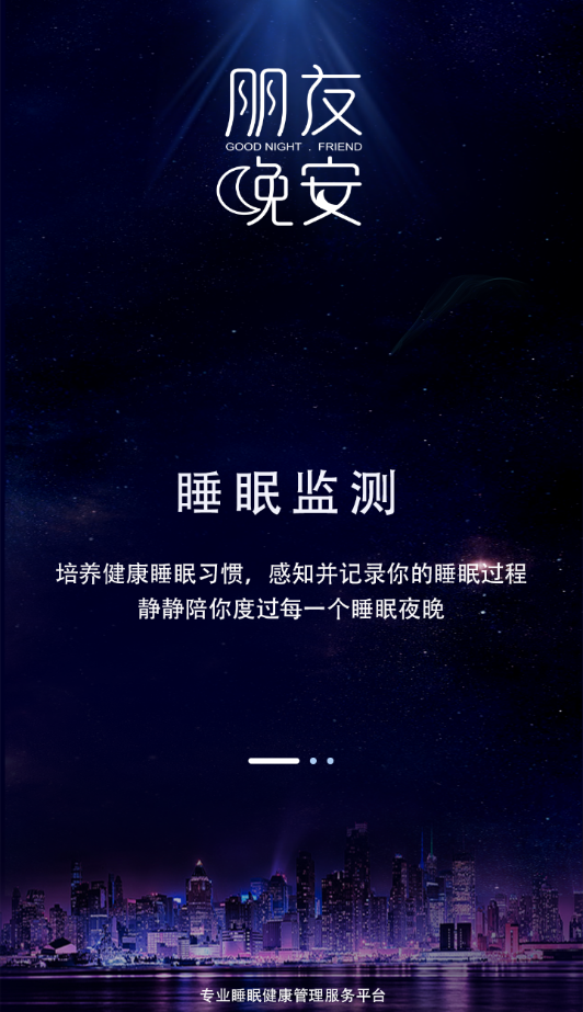 朋友晚安 朋友晚安