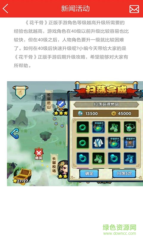 花千骨手游官网 花千骨手游官网