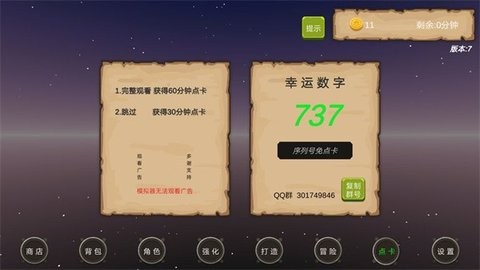 地下城与商人 地下城与商人