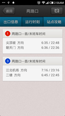 重庆地铁 重庆地铁