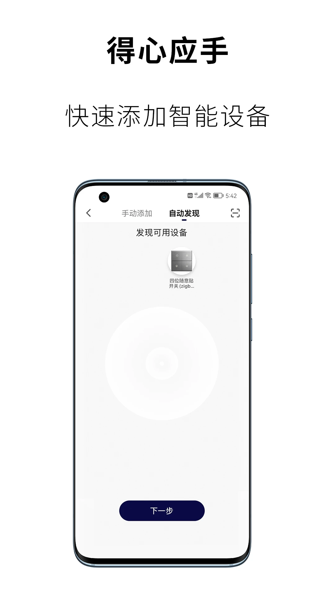 思麒智能 思麒智能