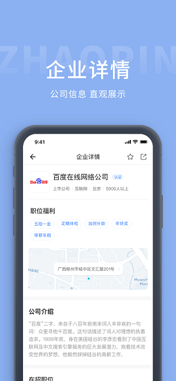 崇左人才网 崇左人才网