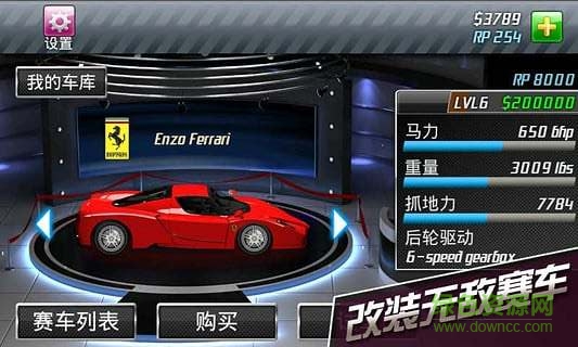 短程极速赛车2最新版(Drag Racing) 短程极速赛车2最新版(Drag Racing)