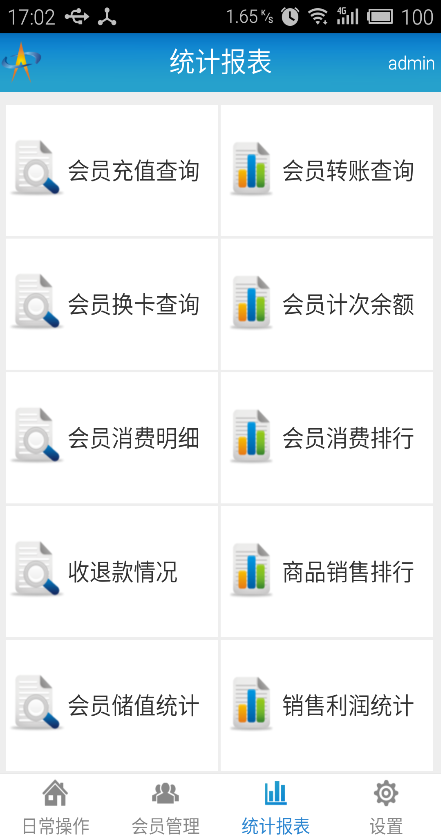 中顶易手通 中顶易手通