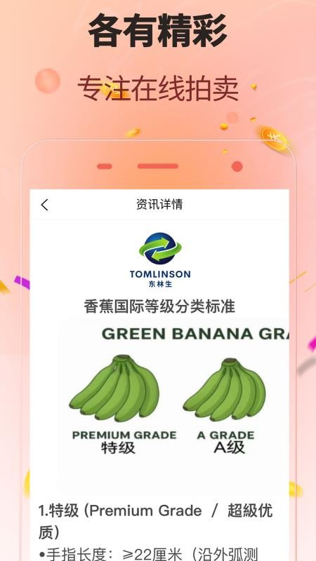 西得香蕉拍卖 西得香蕉拍卖