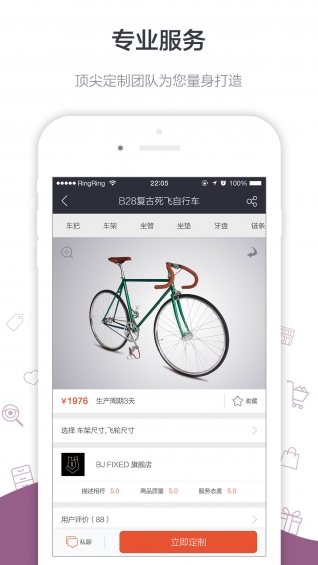 发现定制 发现定制