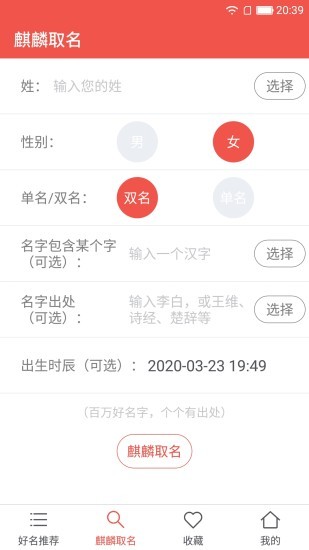 麒麟取名起名字 麒麟取名起名字