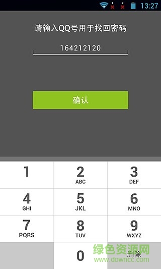 隐私应用锁 隐私应用锁
