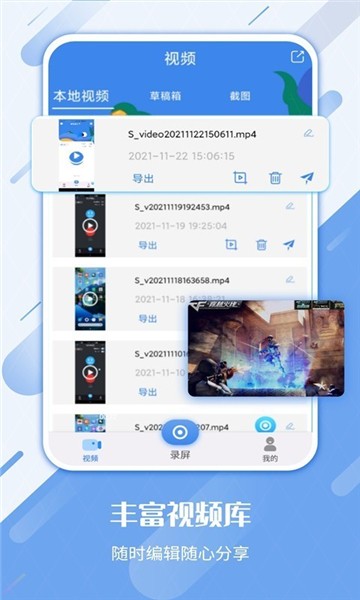 屏幕录制工具 屏幕录制工具