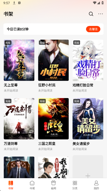 追书阅读免费版 追书阅读免费版