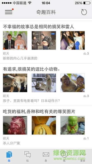 奇趣百科 奇趣百科