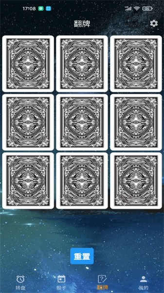 时光大转盘 时光大转盘