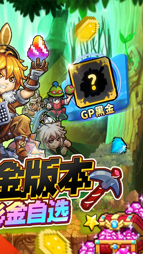 冒险与挖矿 冒险与挖矿