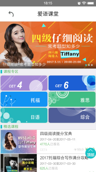 英语六级听力 英语六级听力