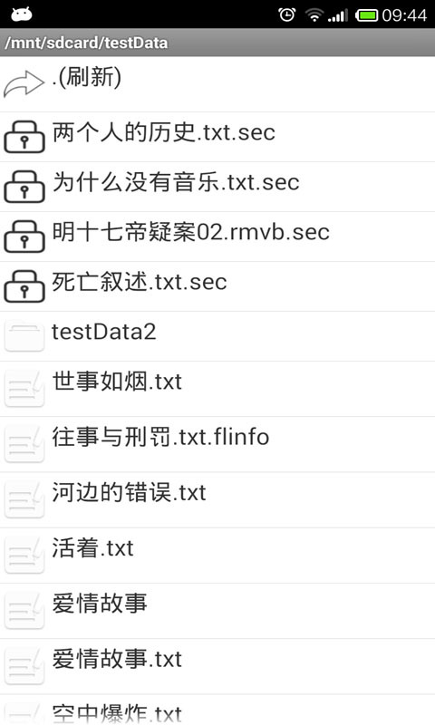 文件加密大师 文件加密大师