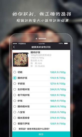 健康吃货 健康吃货