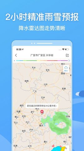 墨迹天气 墨迹天气