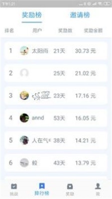 习惯助手 习惯助手