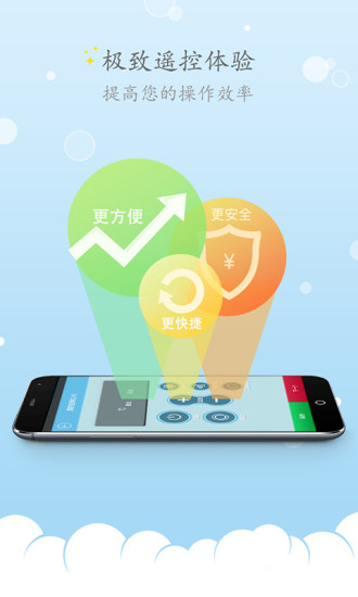 空调遥控精灵 空调遥控精灵