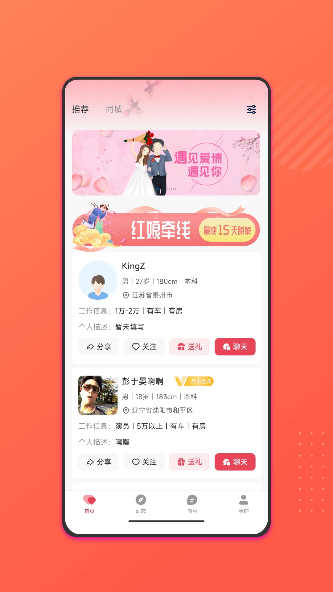 僖廷婚恋 僖廷婚恋