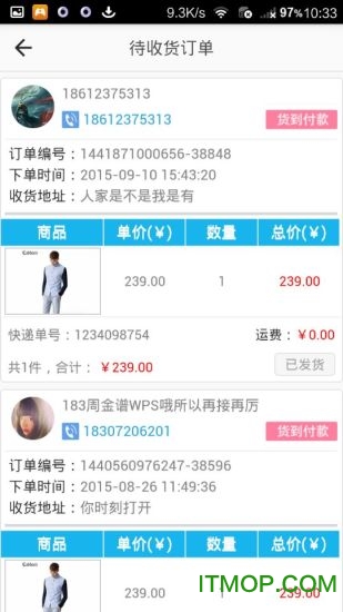 同城商盟商家版手机客户端 同城商盟商家版手机客户端