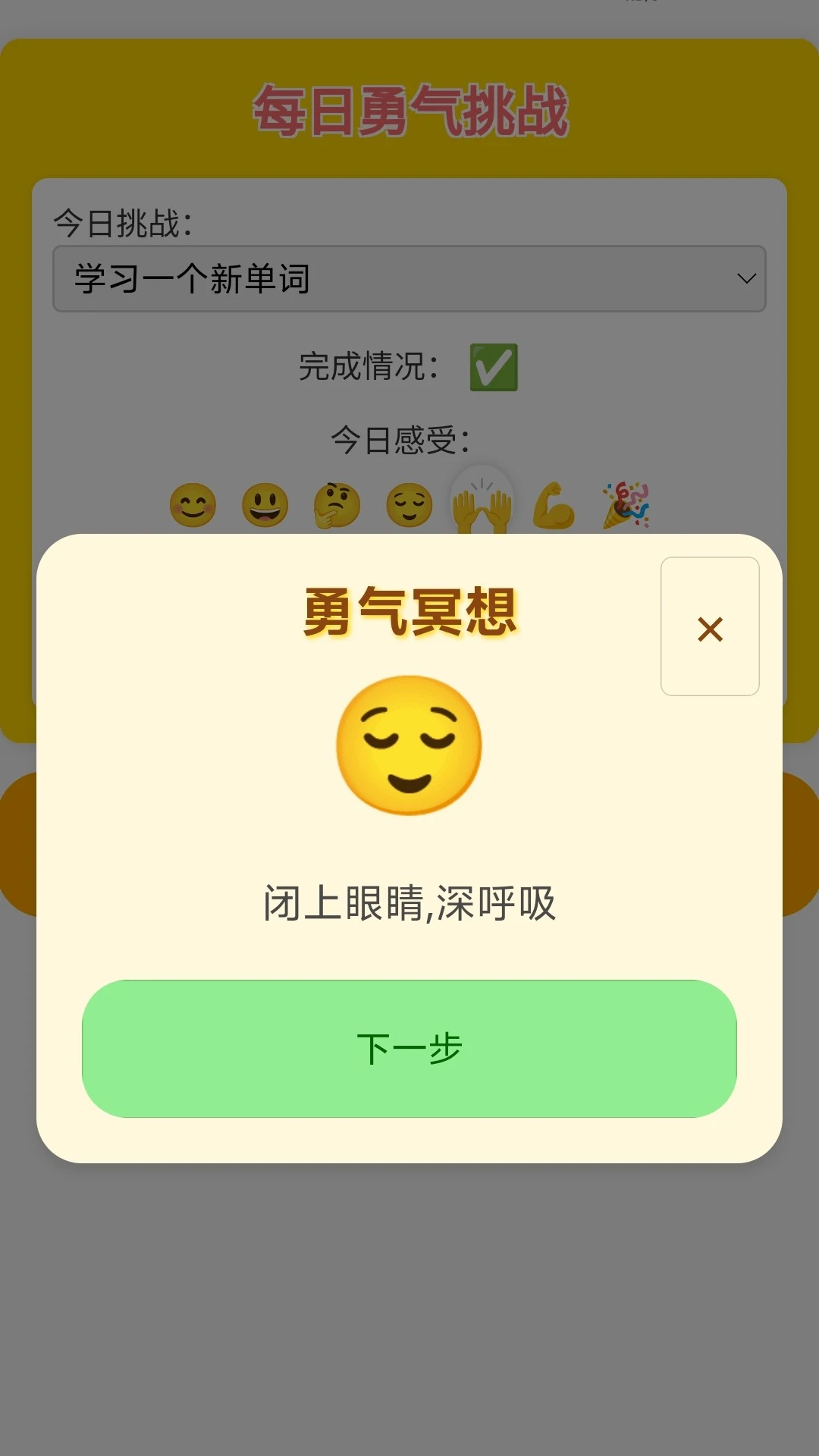 勇往向前 勇往向前