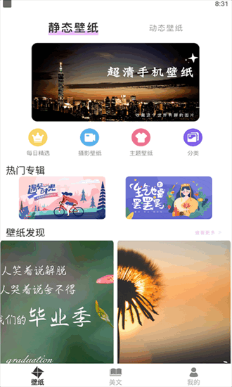 心花壁纸 心花壁纸