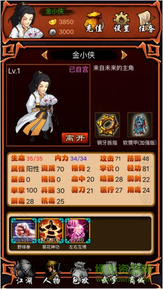 江湖侠客令 江湖侠客令