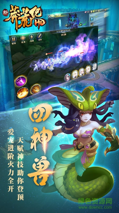 新莽荒纪:莽荒纪3 新莽荒纪:莽荒纪3