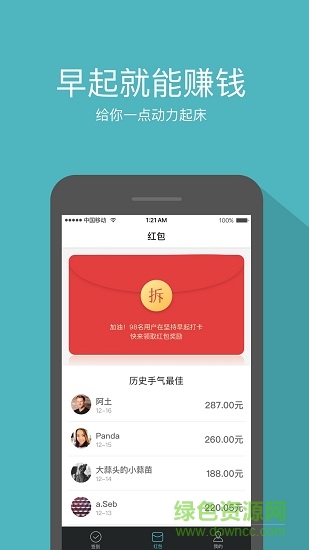 薄荷打卡 薄荷打卡