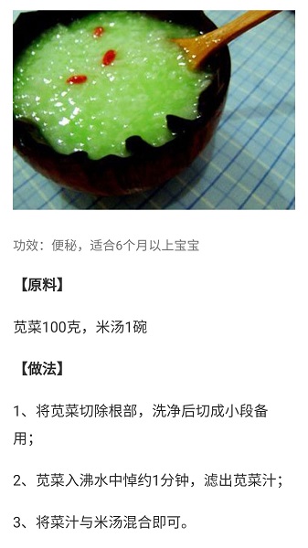 宝宝辅食食谱大全 宝宝辅食食谱大全
