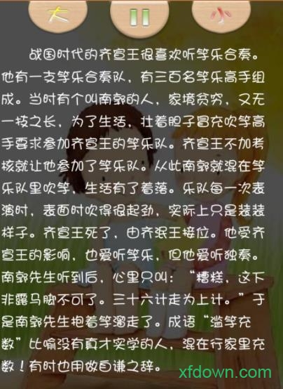 童话故事屋 童话故事屋