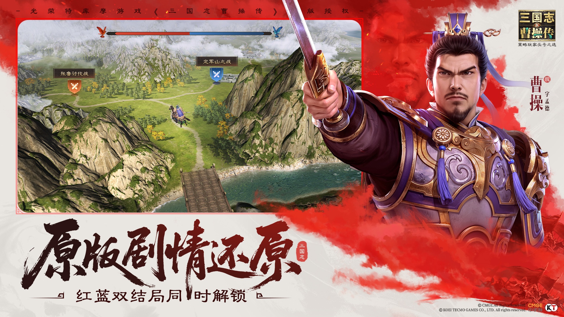 新三国志曹操传 新三国志曹操传