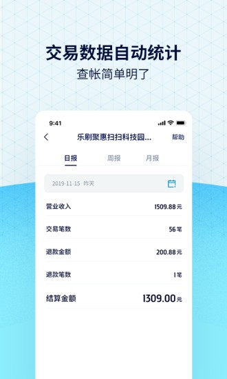 聚惠扫扫 聚惠扫扫