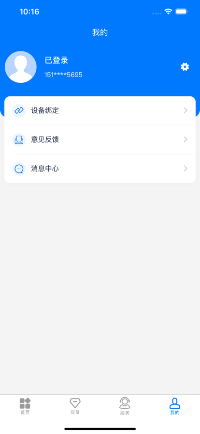 随车智家 随车智家