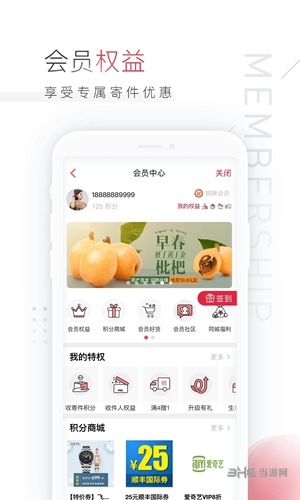 顺丰速运最新版 安卓版v9.78.0 顺丰速运最新版 安卓版v9.78.0