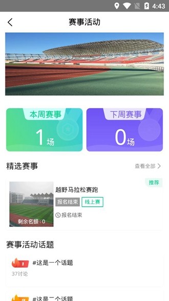 云上马拉松 安卓最新版v1.0.0 云上马拉松 安卓最新版v1.0.0