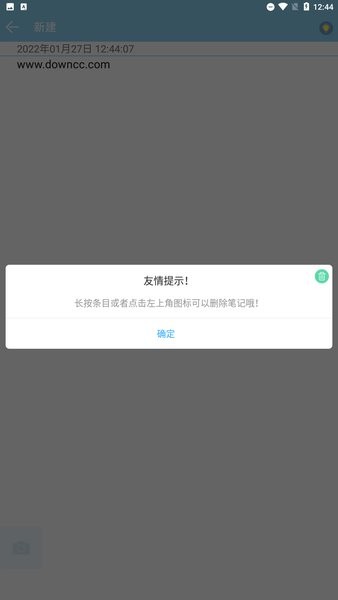简约记事本 简约记事本