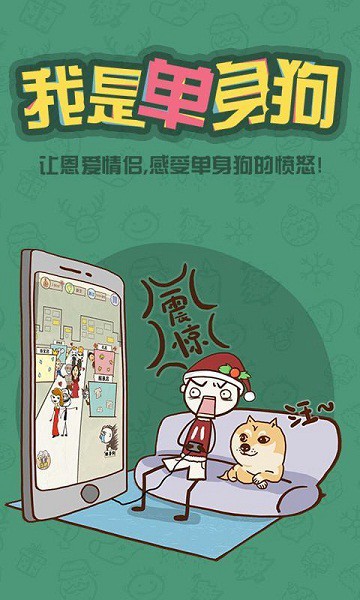 史上最坑爹的游戏6 史上最坑爹的游戏6