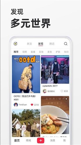 小红书2025免费安装版app 小红书2025免费安装版app