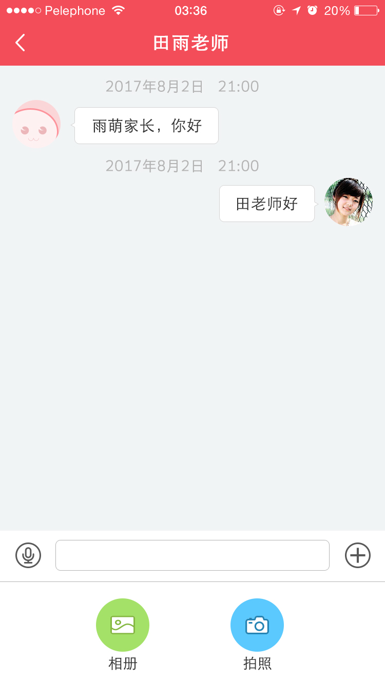 平安宝贝 平安宝贝